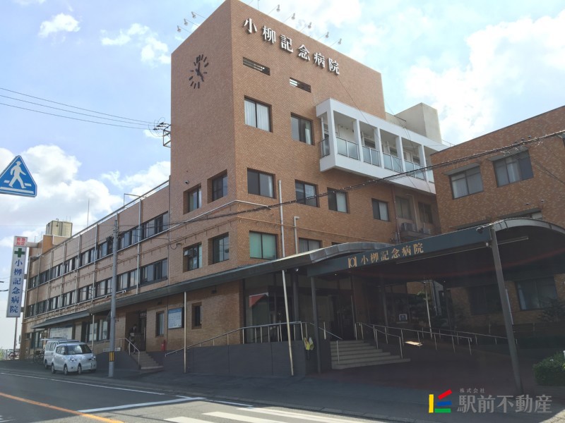 病院　小柳記念病院（病院）まで600m
