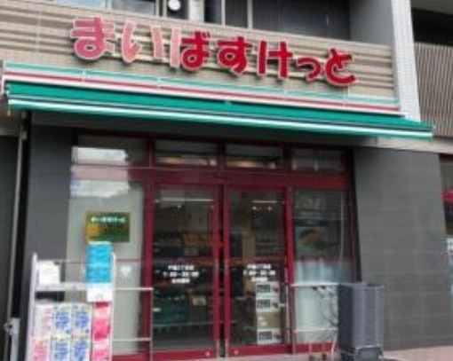 スーパー　まいばすけっと戸越3丁目店（スーパー）まで185m