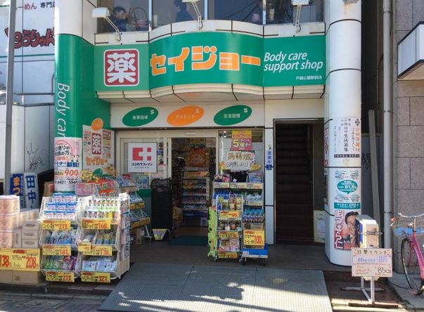 ドラックストア　ヘルスケアセイジョー戸越公園店（ドラッグストア）まで380m