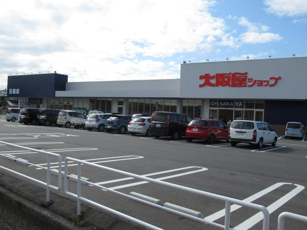 スーパー　大阪屋ショップハロー店（スーパー）まで350m