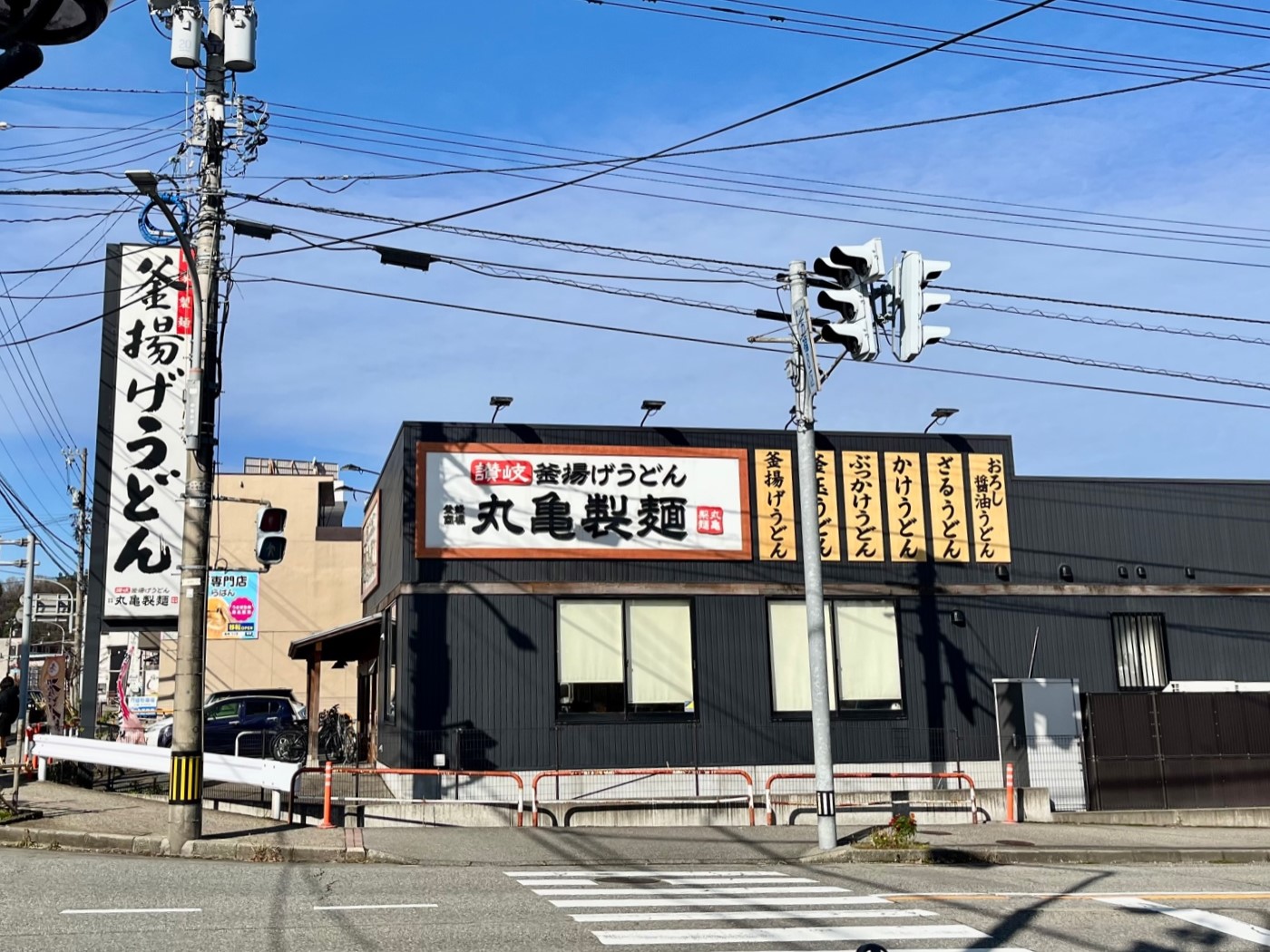 飲食店　丸亀製麺富山五福店（飲食店）まで200m