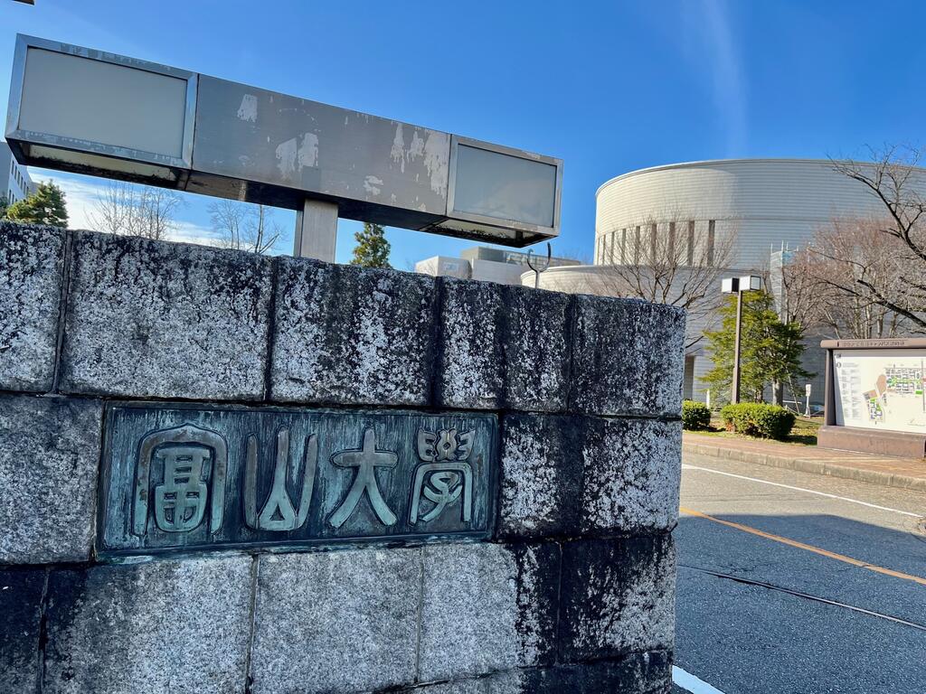 大学・短大　国立富山大学五福キャンパス（大学・短大）まで400m