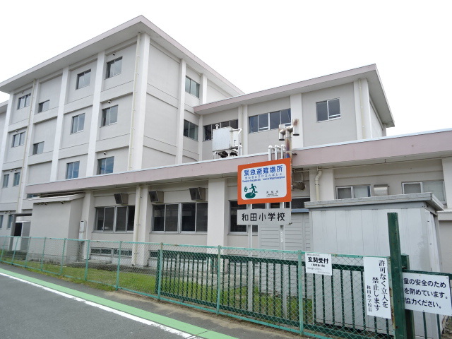 小学校　和田小学校（小学校）まで441m