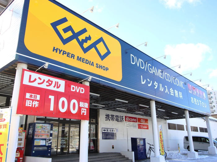 その他　ゲオ（その他）まで788m