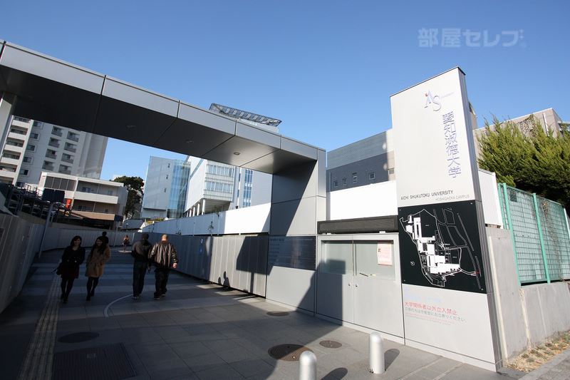 大学・短大　愛知淑徳大学星が丘キャンパス（大学・短大）まで500m