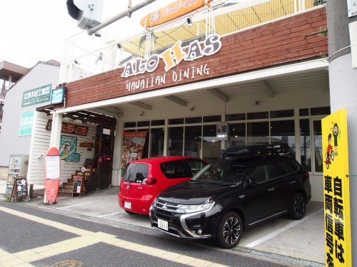飲食店　ハワイアンカフェ　アロハス（飲食店）まで262m