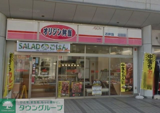 飲食店　オリジン弁当大船店（飲食店）まで770m
