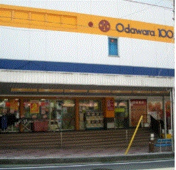 スーパー　小田原百貨店湯河原店（スーパー）まで231m