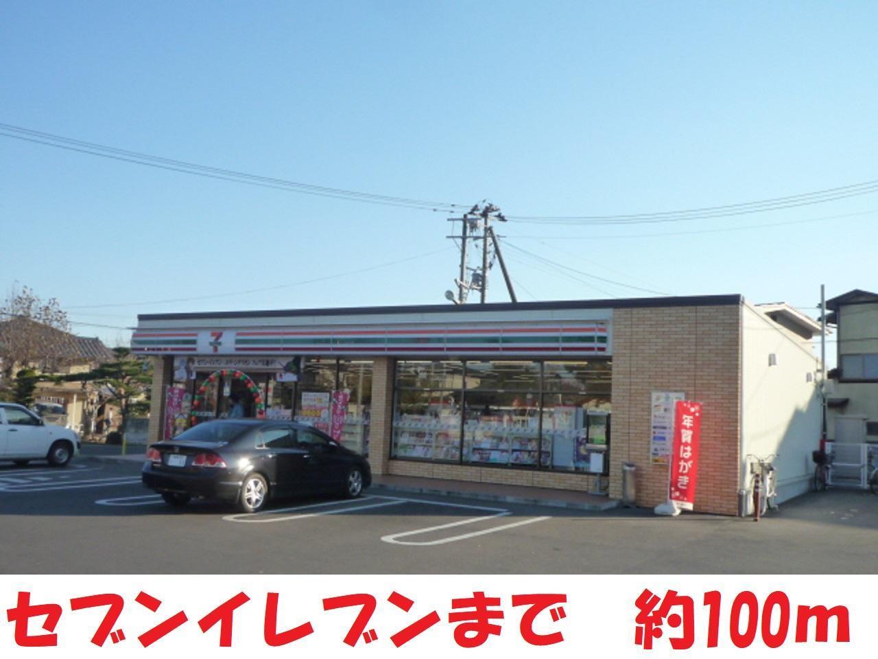 コンビニ　セブンイレブン八島田店（コンビニ）まで100m