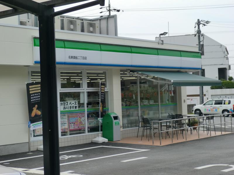 コンビニ　ファミリーマート名東貴船二丁目店（コンビニ）まで337m