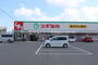 ドラックストア　スギ薬局豊橋中浜店（ドラッグストア）まで871m