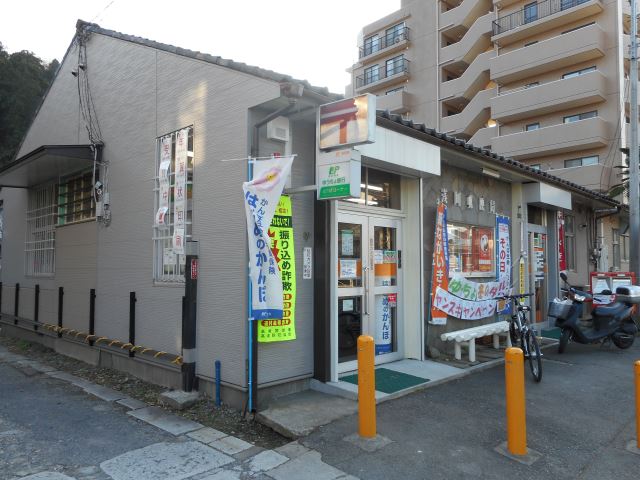 郵便局　浅川郵便局（郵便局）まで1100m