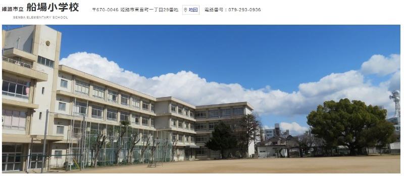 小学校　船場小学校（小学校）まで520m