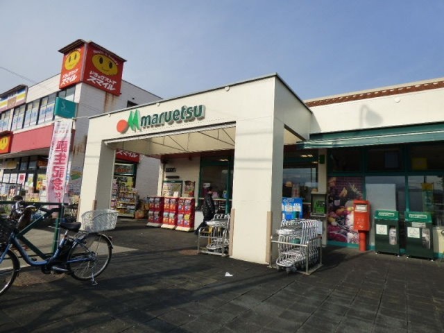 スーパー　マルエツ鳶尾店（スーパー）まで990m