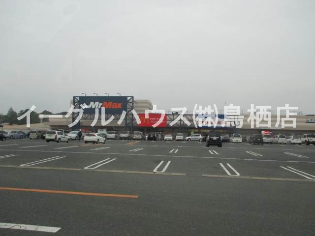 その他　ハイパーモールメルクス北茂安（その他）まで1003m