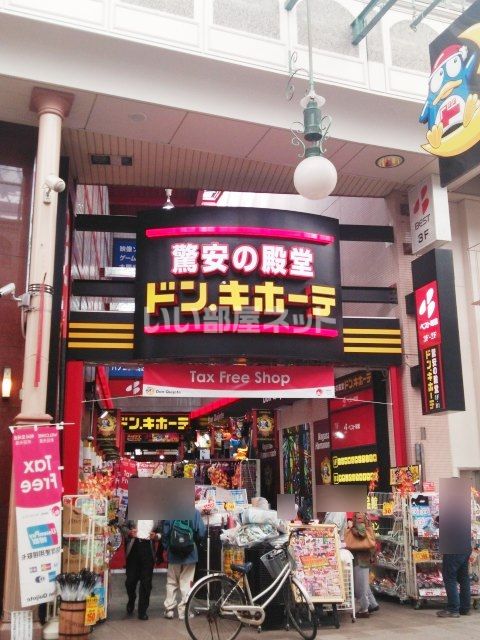 その他　ドン・キホーテ 浜町店（その他）まで228m