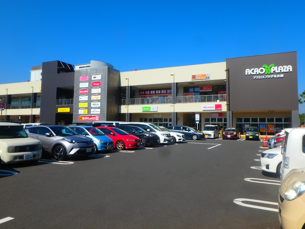 ショッピングセンター　アクロスプラザ与次郎（ショッピングセンター）まで1128m