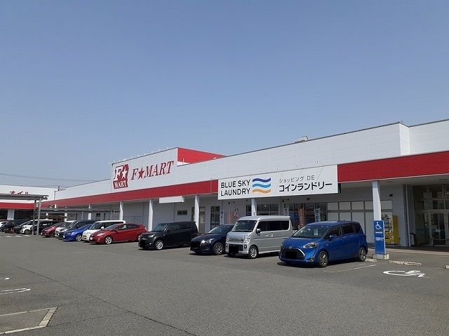 スーパー　F☆マートサーキット通り店（スーパー）まで1300m