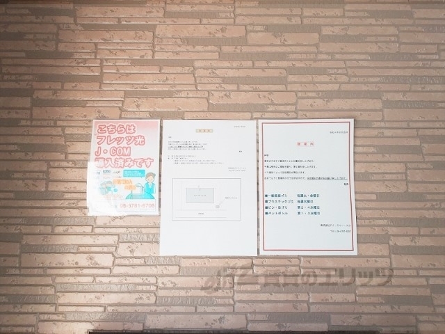 その他　掲示板