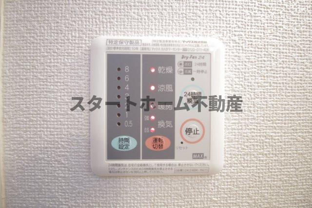 その他設備　浴室乾燥