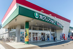 スーパー　ホクレンショップ ホクレンショップFoodFarm新発寒店(（スーパー）まで1216m