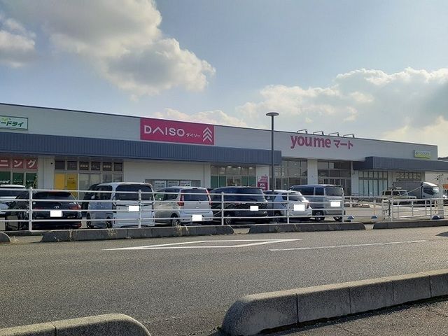 スーパー　youmeマート（スーパー）まで2400m