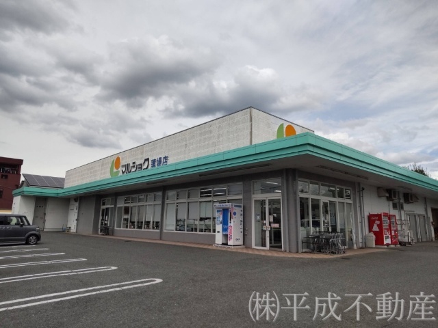 スーパー　マルショク薄場店（スーパー）まで1531m