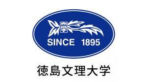 大学・短大　私立徳島文理大学（大学・短大）まで1546m