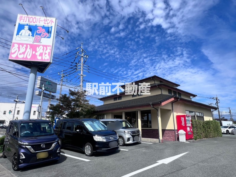 その他　うどんみの屋鳥栖本店（その他）まで300m