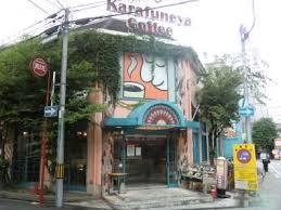 飲食店　からふね屋珈琲高槻店（飲食店）まで222m