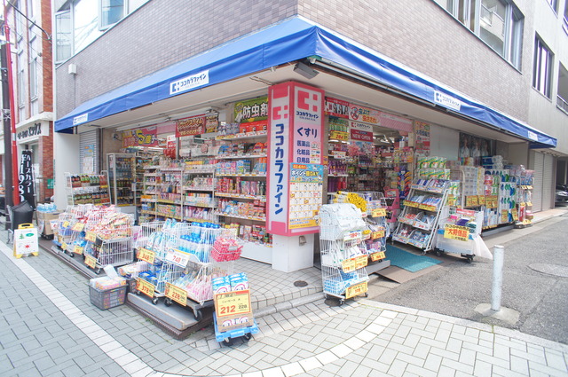 ドラックストア　ココカラファイン和泉多摩川店（ドラッグストア）まで454m