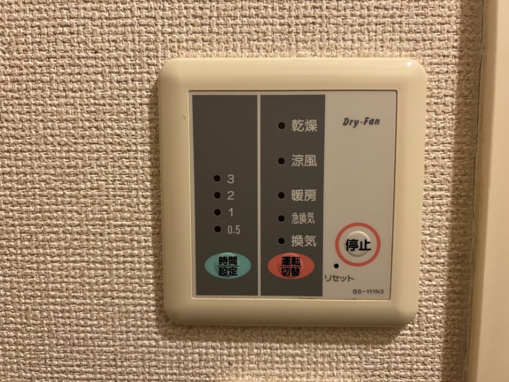 その他　浴室換気乾燥機付き