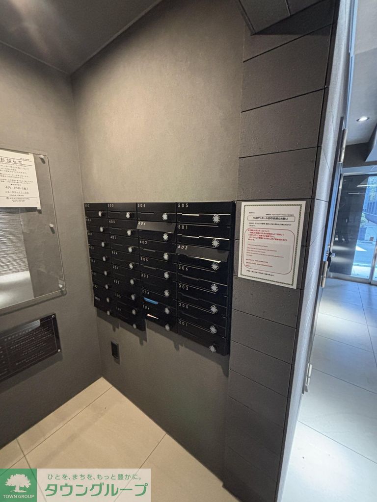 その他共有部分