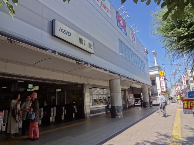 その他　京王線仙川駅（その他）まで1200m