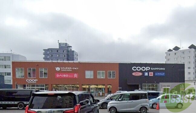 スーパー　コープさっぽろなかのしま店（スーパー）まで531m