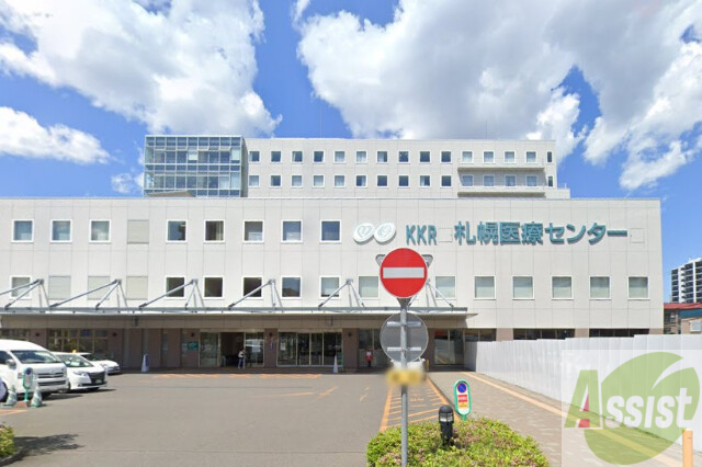 病院　KKR札幌医療センター（病院）まで658m