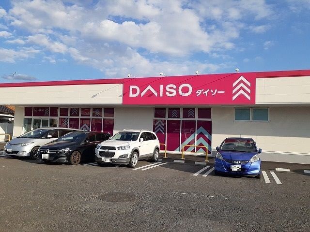 その他　ダイソーヨークベニマル西川田店（その他）まで400m