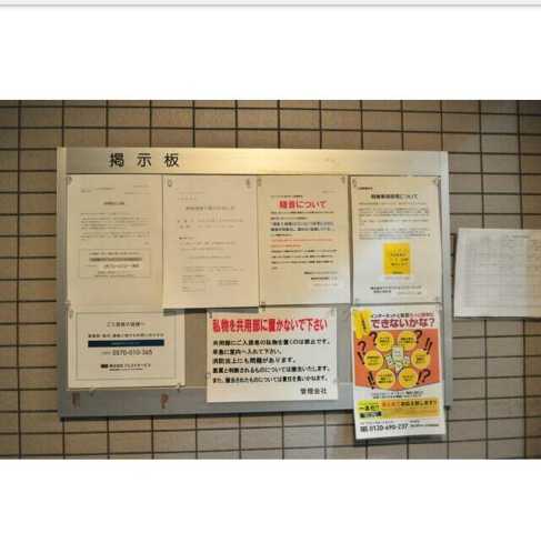 その他設備　メゾン・ド・ヴィレ　芝大門