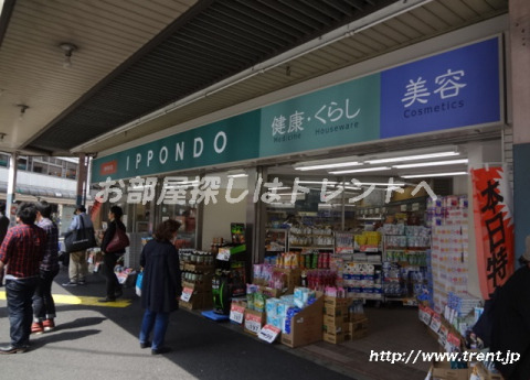 その他　IPPONDO 新中野店（その他）まで50m