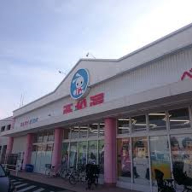 ショッピングセンター　西松屋摂津店（ショッピングセンター）まで604m