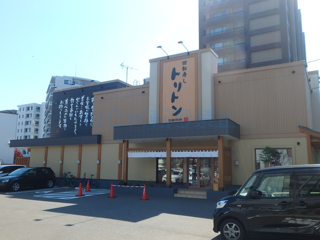 飲食店　トリトン（飲食店）まで100m