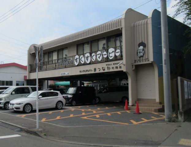 幼稚園・保育園　キンデルガルテン松中幼稚園（幼稚園・保育園）まで809m