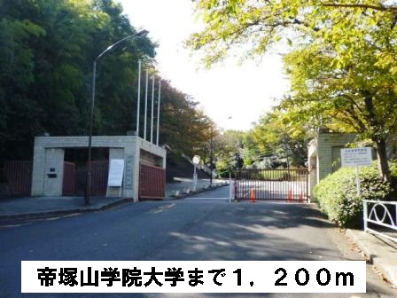 その他　帝塚山学院大学まで1200m