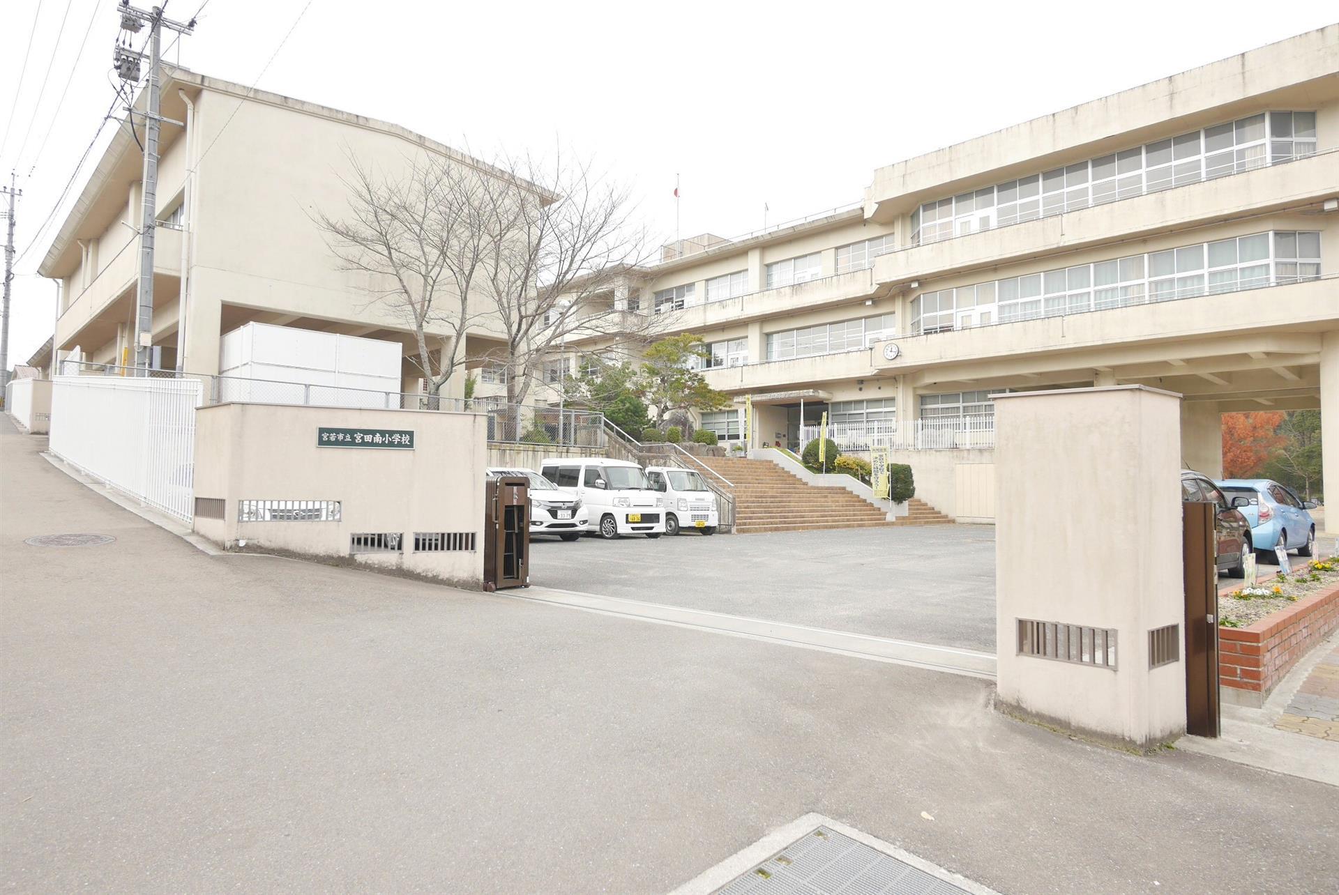 小学校　宮田南小学校（小学校）まで1500m