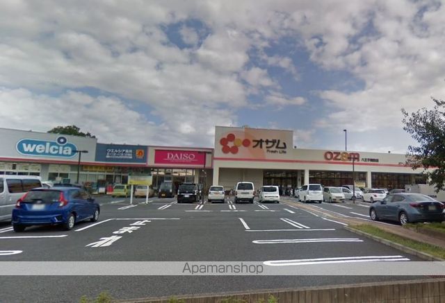 ショッピングセンター　オザム（ショッピングセンター）まで237m