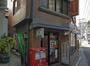 郵便局　長崎片淵郵便局（郵便局）まで671m