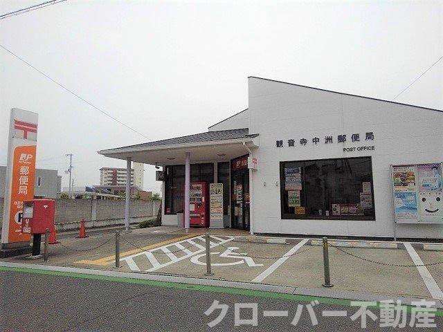 その他　観音寺中洲郵便局まで1000m