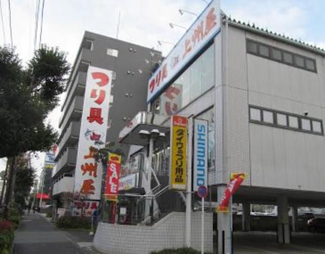 病院　上州屋練馬南田中（病院）まで1340m