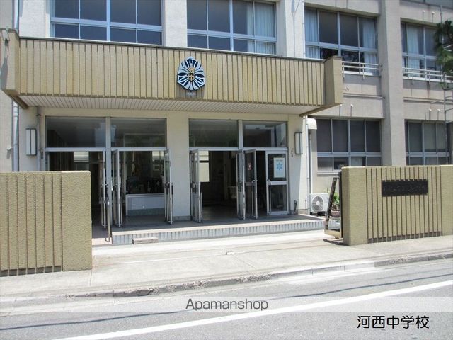 中学校　河西中学校（中学校）まで244m