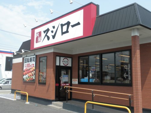 飲食店　スシロー若葉桜木店（飲食店）まで1554m